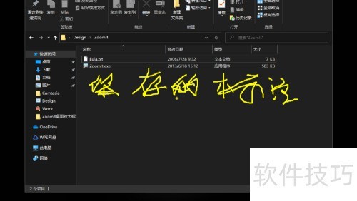 zoomit使用技巧 zoomit使用技巧