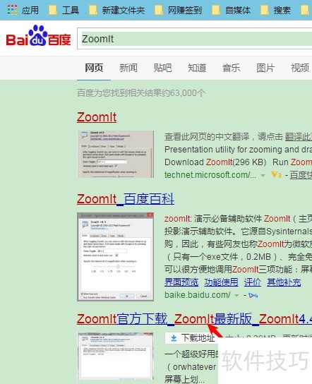 ZoomItʹ�þ��飬�������۾�������