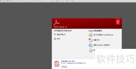 Adobe Reader XI���ü�ס�ϴ��Ķ�λ��