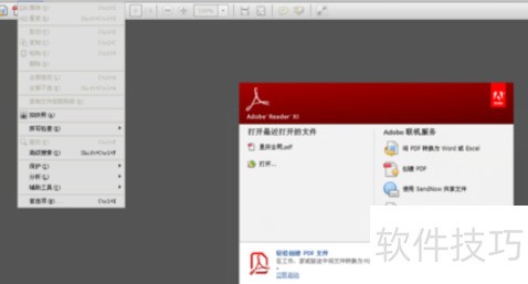 Adobe Reader XI���ü�ס�ϴ��Ķ�λ��