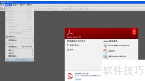 Adobe Reader XI���ü�ס�ϴ��Ķ�λ��