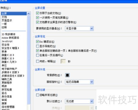 Adobe Reader XI���ü�ס�ϴ��Ķ�λ��