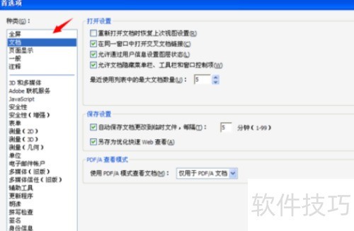 Adobe Reader XI���ü�ס�ϴ��Ķ�λ��