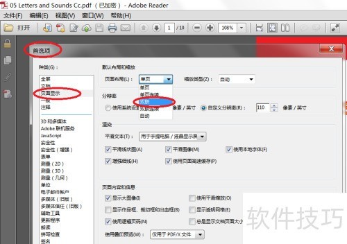 Adobe Reader XI ����PDF�ļ�Ϊ˫����ͼ