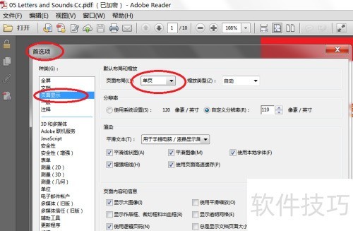 Adobe Reader XI ����PDF�ļ�Ϊ˫����ͼ