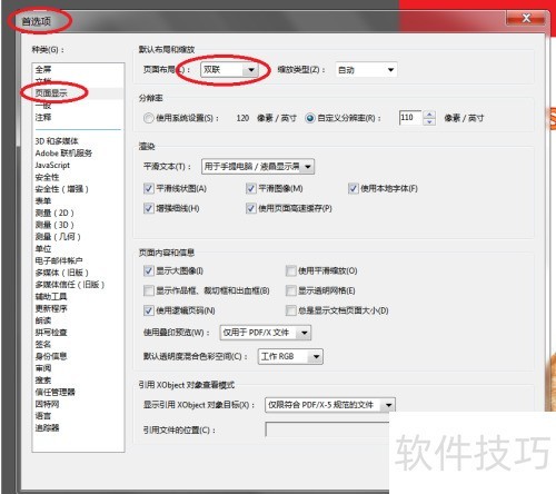 Adobe Reader XI ����PDF�ļ�Ϊ˫����ͼ