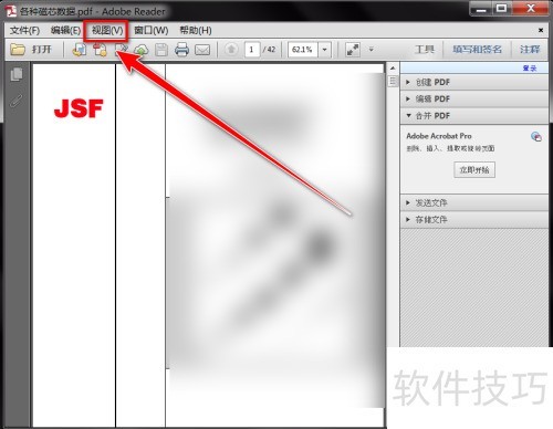 Adobe Reader XI��ο���˫ҳ��ͼ
