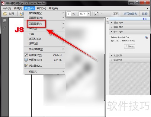 Adobe Reader XI��ο���˫ҳ��ͼ