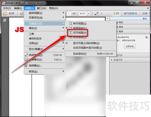 Adobe Reader XI��ο���˫ҳ��ͼ