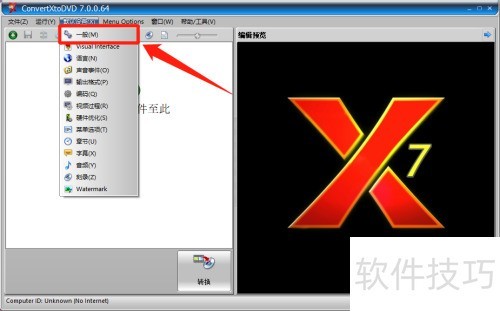 ConvertXToDVD��ô����ת��DTSΪAC-3