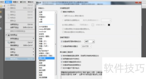 Adobe Reader XI中设置辅助工具 Adobe Reader XI中设置辅助工具