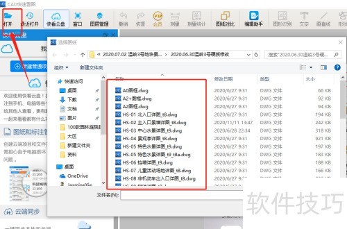 ���ʹ��CAD���ٿ�ͼ����