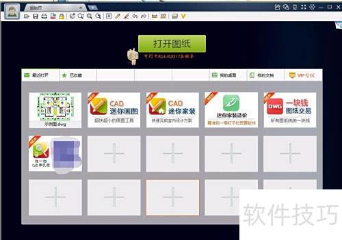 CAD���㿴ͼ����ʹ��