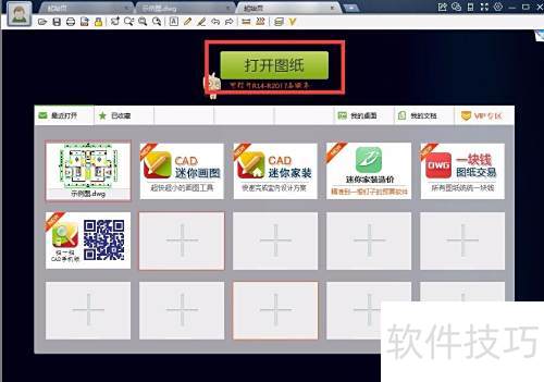 CAD���㿴ͼ����ʹ��