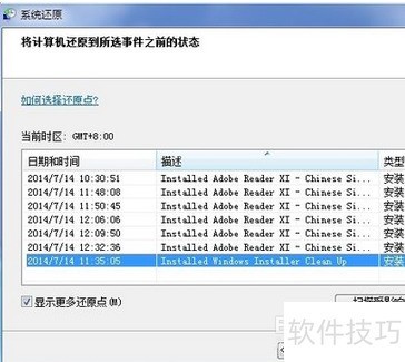 Adobe Reader XI���ְ�װ���˵Ĵ���