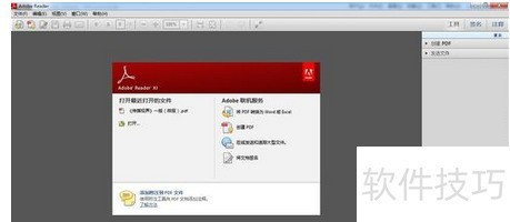 Adobe Reader XI���ְ�װ���˵Ĵ���