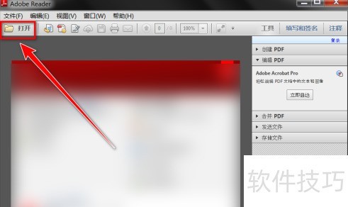 Adobe Reader XI��ô�Ŵ�ѡ�в��ֵ�����