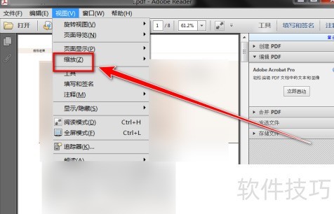 Adobe Reader XI��ô�Ŵ�ѡ�в��ֵ�����