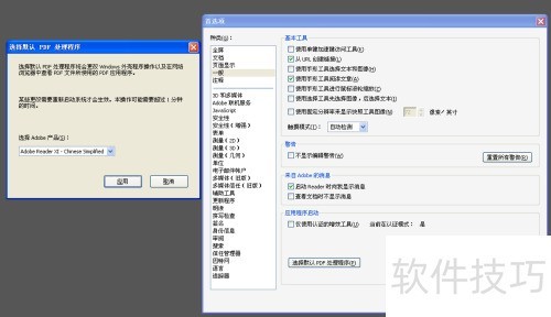 ����Adobe Reader XIΪPDFĬ�ϴ򿪳���