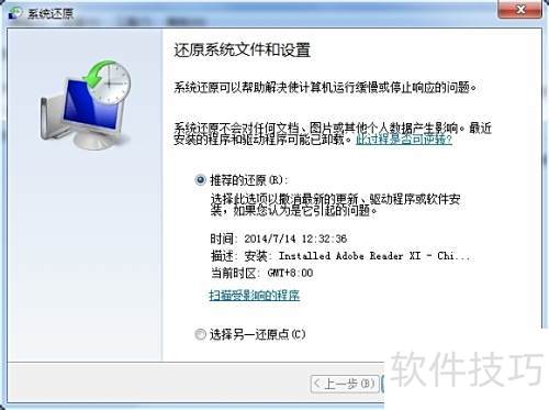 Adobe Reader XI pdf 阅读器无法安装的解决方法 Adobe Reader XI pdf 阅读器无法安装的解决方法