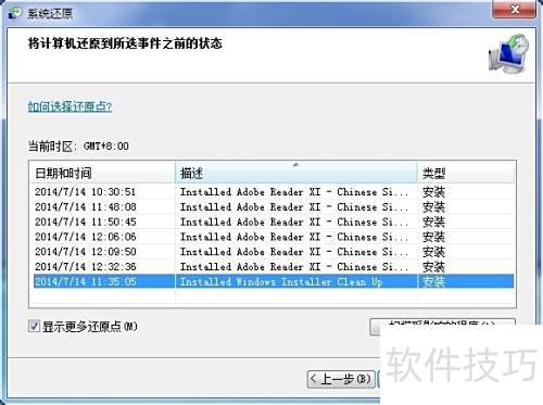 Adobe Reader XI pdf 阅读器无法安装的解决方法 Adobe Reader XI pdf 阅读器无法安装的解决方法