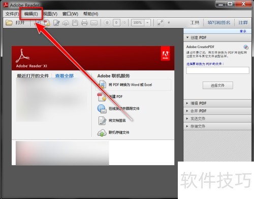 ������Adobe Reader XI�������¼