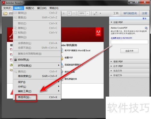 ������Adobe Reader XI�������¼