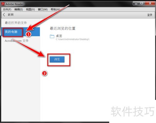 Adobe Reader XI如何朗读文档 Adobe Reader XI如何朗读文档