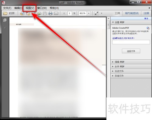 Adobe Reader XI如何朗读文档 Adobe Reader XI如何朗读文档