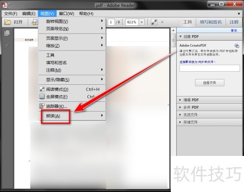 Adobe Reader XI如何朗读文档 Adobe Reader XI如何朗读文档