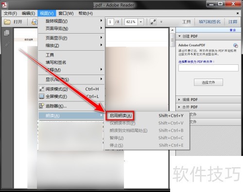 Adobe Reader XI如何朗读文档 Adobe Reader XI如何朗读文档