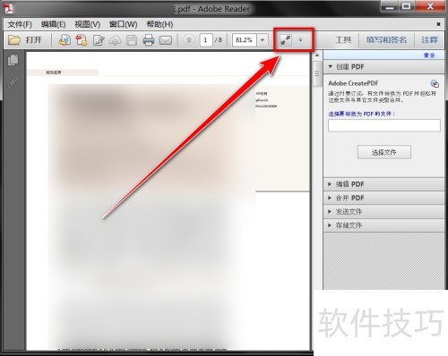 Adobe Reader XI如何放大页面内容 Adobe Reader XI如何放大页面内容