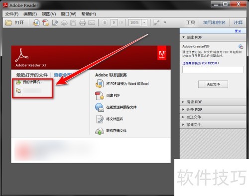 ������Adobe Reader XI�������¼