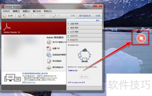 如何关闭Adobe Reader XI的悬浮窗口 如何关闭Adobe Reader XI的悬浮窗口