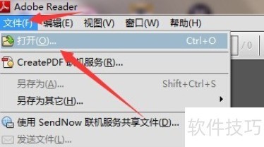 Adobe Reader XI中添加批注 Adobe Reader XI中添加批注