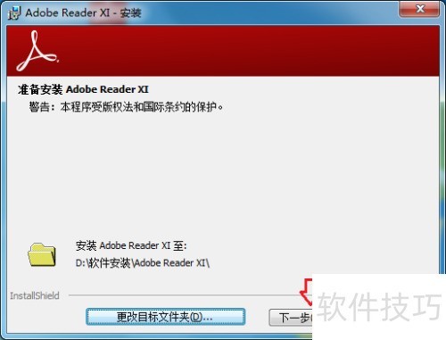 Adobe Reader XI�Ķ����İ�װ��ʹ��