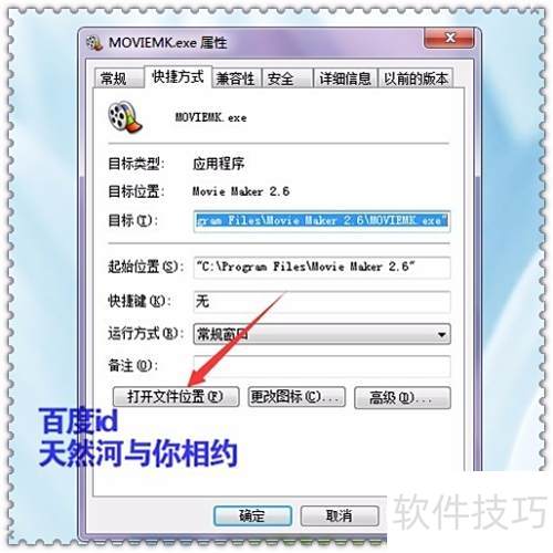 Windows Movie Maker更换默认窗口图片怎么操作 Windows Movie Maker更换默认窗口图片怎么操作