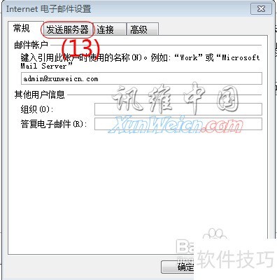 Outlook 2007邮箱设置详细图文教程 Outlook 2007邮箱设置详细图文教程