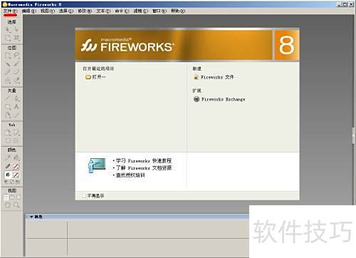 �����Fireworks����ѹ��ͼƬ