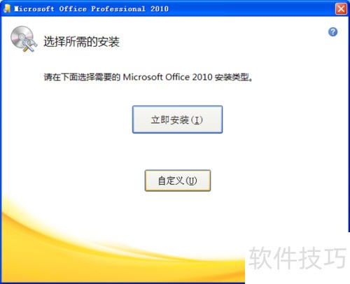 Microsoft office2010�ٷ����� ��������澵��