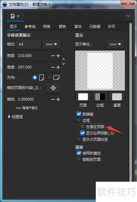 Inkscape��ô�ر������ڶ���