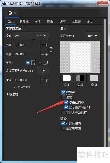 Inkscape��ô�ر������ڶ���