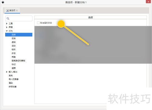 Inkscape�������ȡ����ĸı�