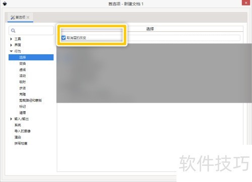 Inkscape�������ȡ����ĸı�