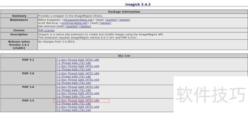 windows����ΰ�װImageMagick