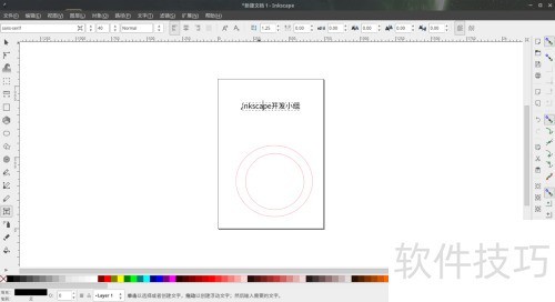 Inkscape����ͼ��