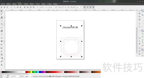 Inkscape����ͼ��