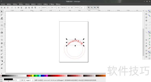 Inkscape����ͼ��