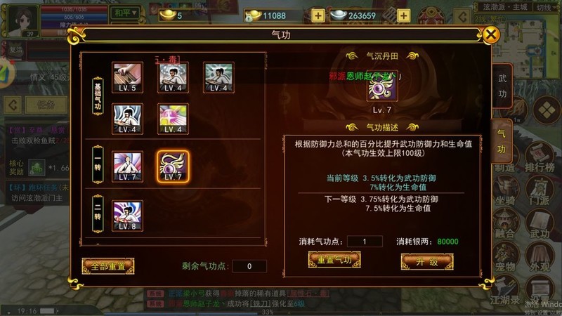 热江手游：琴师音乐战斗攻略