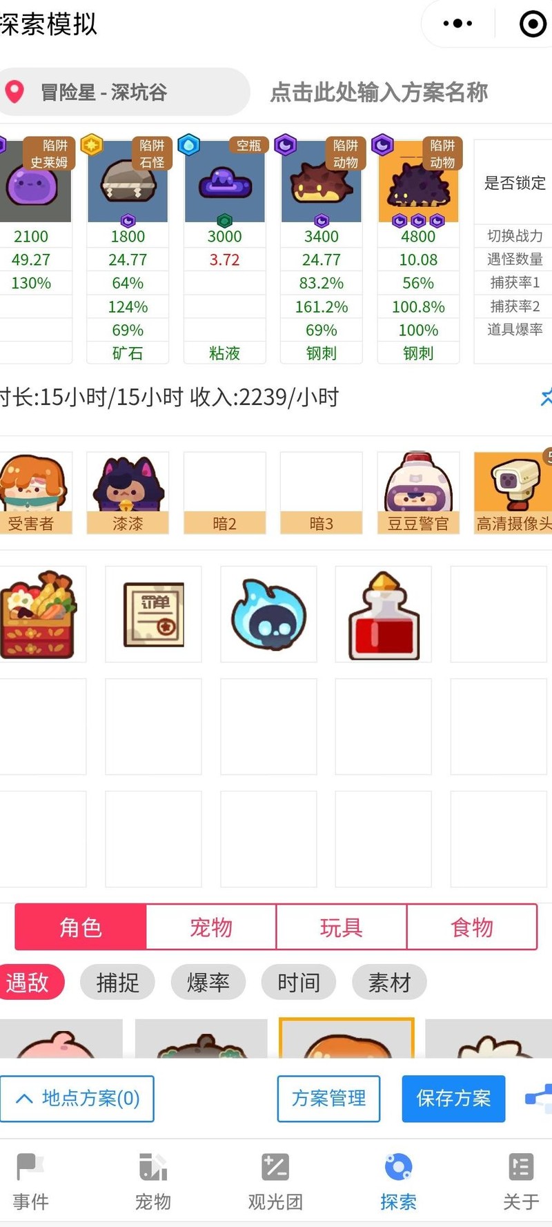 妙奇星球全金宠抓捕攻略